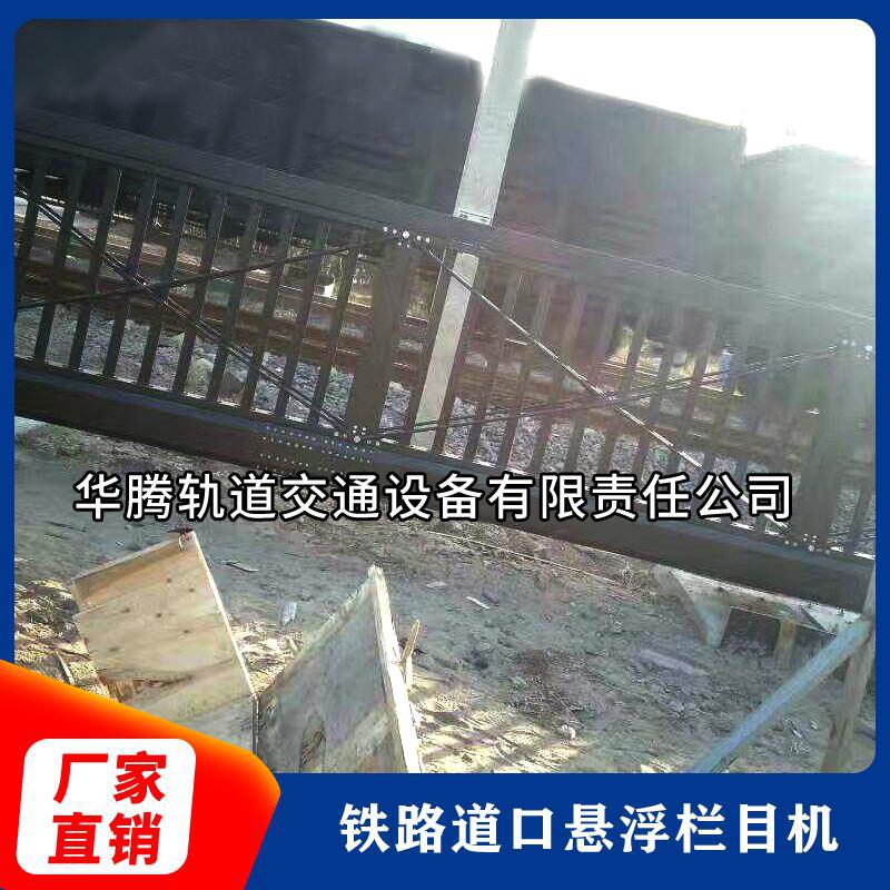 铁路道口悬浮栏目机