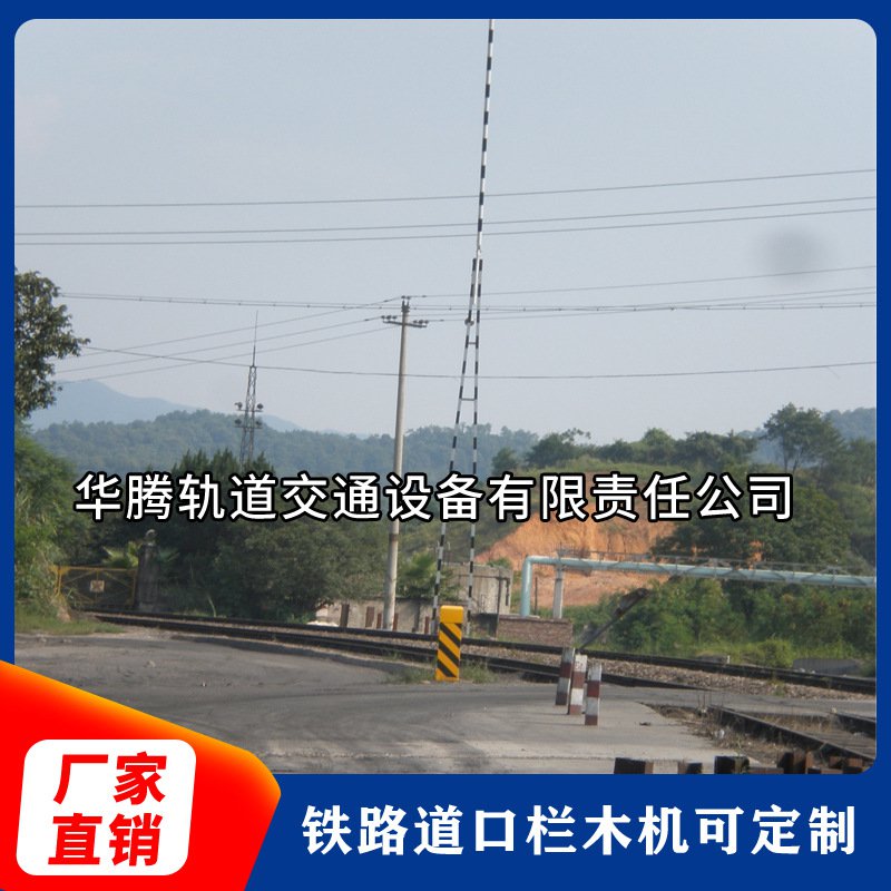铁路道口栏木机 可定制