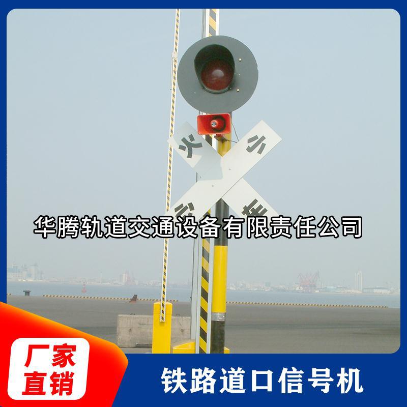 铁路道口信号机