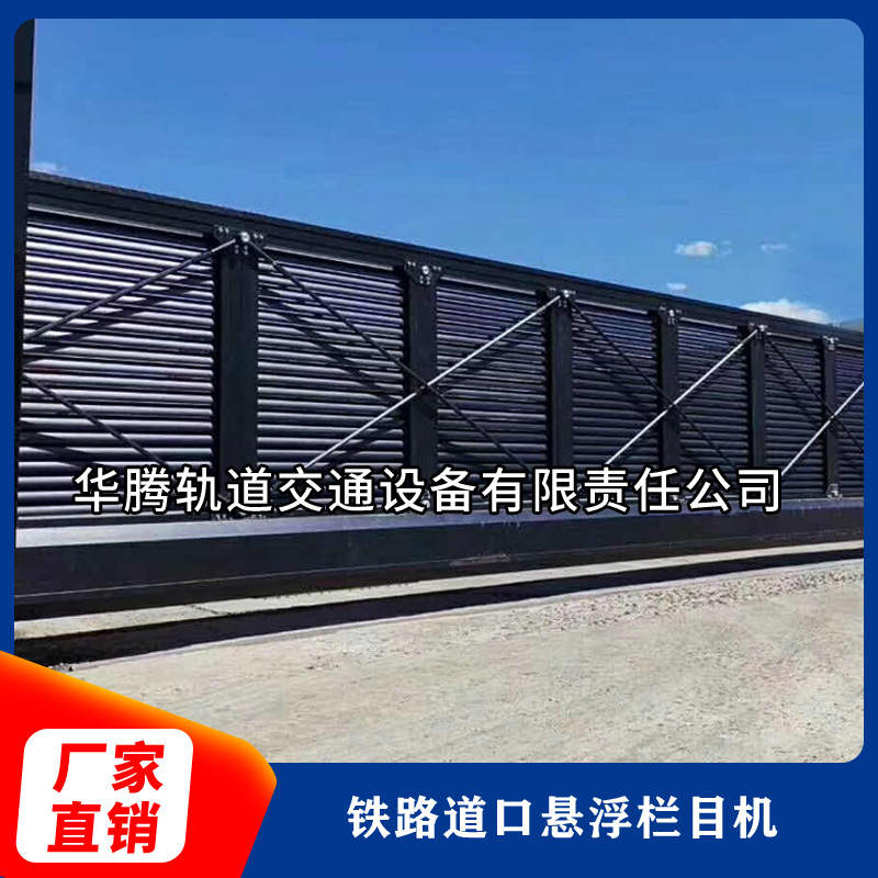 铁路道口悬浮栏目机